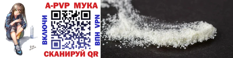 Альфа ПВП мука Дигора