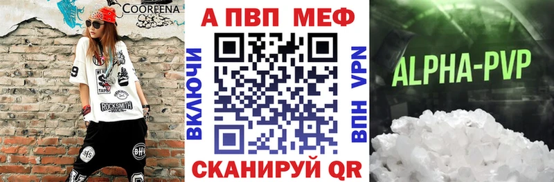 Alfa_PVP Crystall  Дигора 