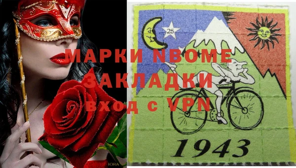 марки nbome Богородицк