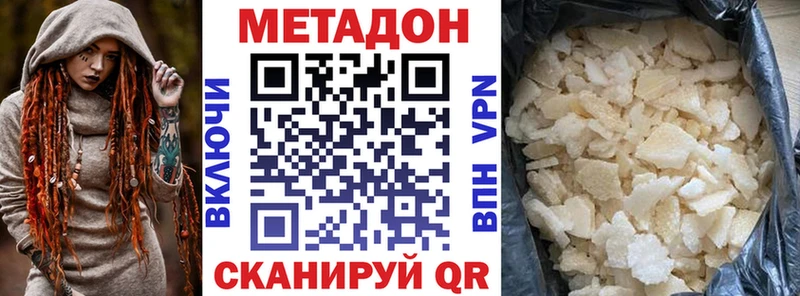 где можно купить   Дигора  Метадон methadone 